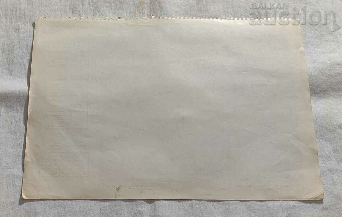 BITOLYA BUKOVSKI MONASTERY OLD CALENDAR PHOTO 194.. with price 3.00 BGN | € 1.53 BITOLYA BUKOVSKI MONASTERY OLD CALENDAR PHOTO 194.. with price 3.00 BGN | € 1.53