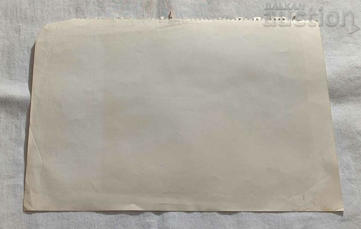 SKOPJE WITH R. VARDAR OLD CALENDAR PHOTO 194.. with price 3.00 BGN | € 1.53