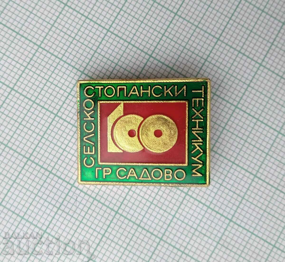 15213 Badge - Agricultural Technical College - Sadovo with price 4.00 BGN | € 2.05