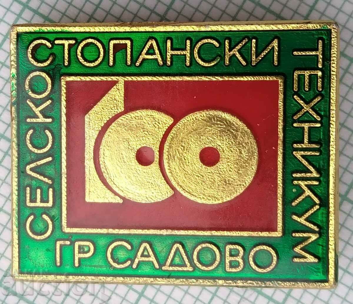 15213 Badge - Agricultural Technical College - Sadovo
