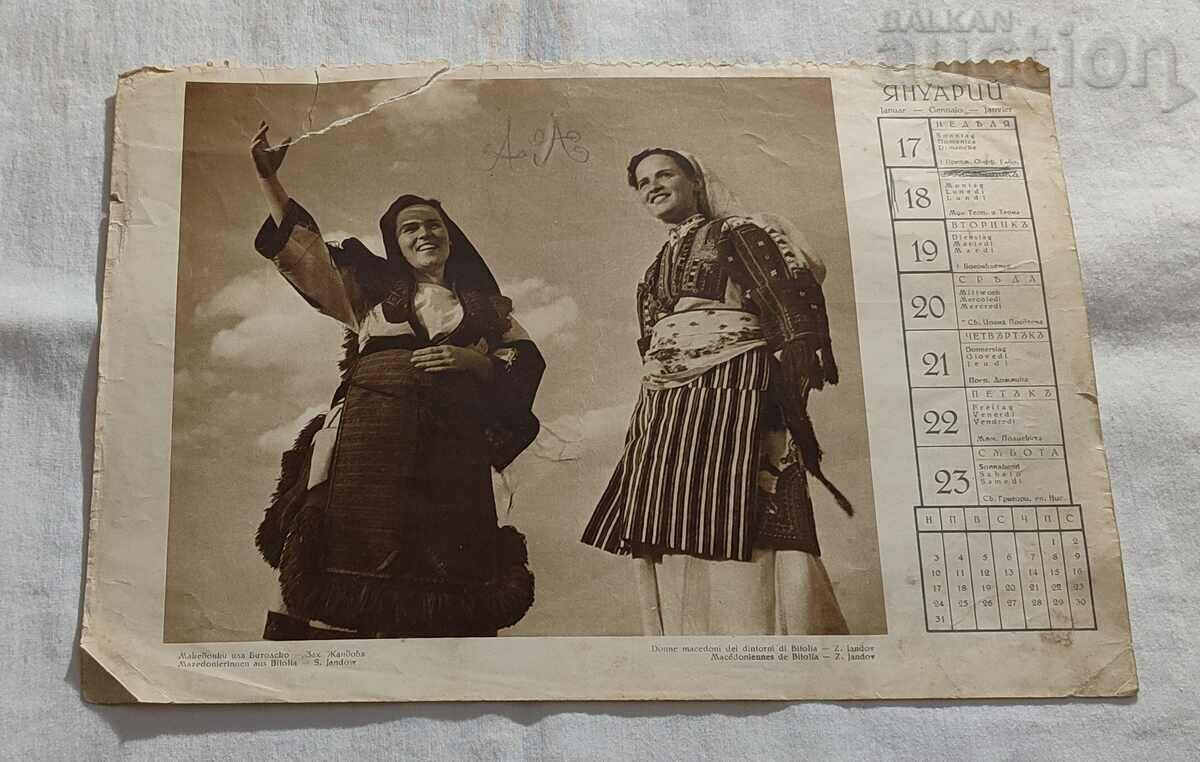 MACEDONIANS FROM BITOL OLD CALENDAR PHOTO 194..y.
