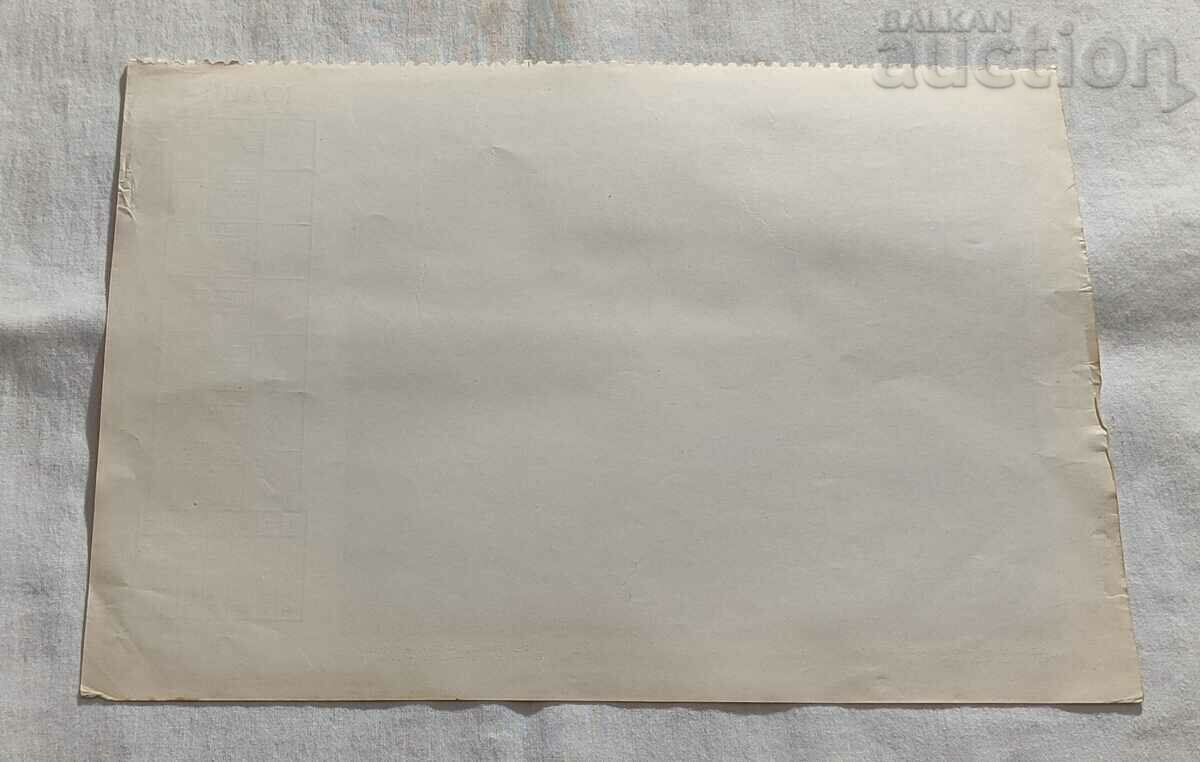 OHRID FISHERMEN OLD CALENDAR PHOTO 194..y. with price 3.00 BGN | € 1.53 OHRID FISHERMEN OLD CALENDAR PHOTO 194..y. with price 3.00 BGN | € 1.53