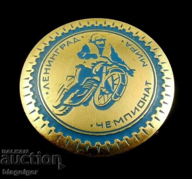 1969 Световно първенство по мотоциклетизъм в Ленинград-Знак с цена 10.00 лв. | € 5.11 1969 Световно първенство по мотоциклетизъм в Ленинград-Знак с цена 10.00 лв. | € 5.11