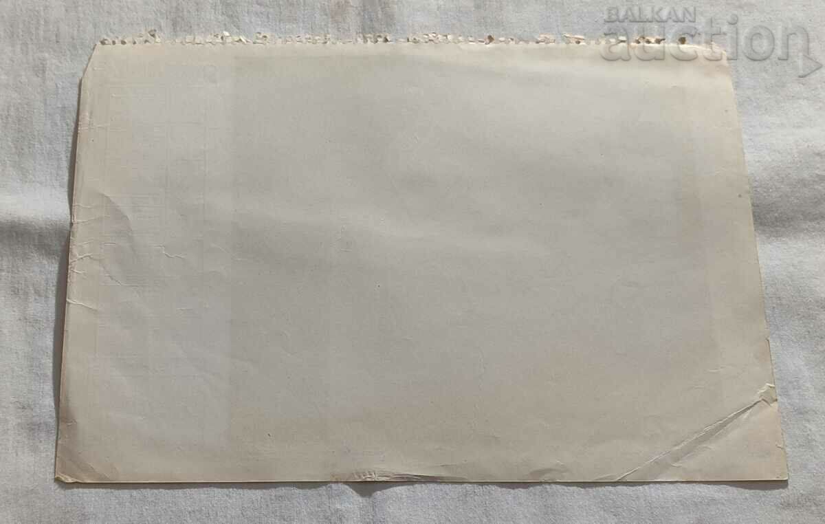 CETATEA LUI OHRID SAMUIL CALENDAR VECHI FOTO 194..a. cu preț 3.00 BGN | € 1.53