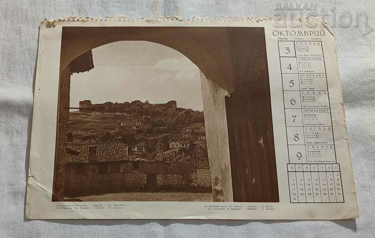 OHRID SAMUIL'S FORTRESS OLD CALENDAR PHOTO 194..y.