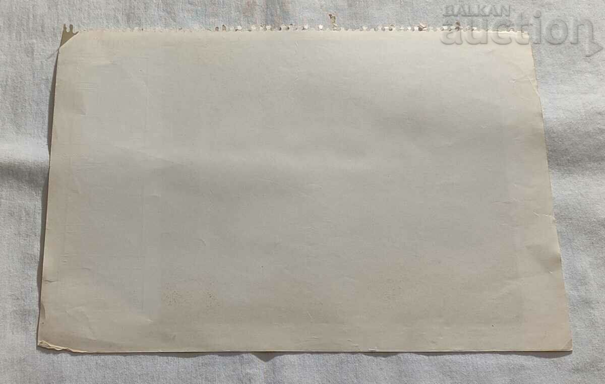 ON THE ISLAND OF THASOS PINE AND OLIVE TREES OLD CALENDAR PHOTO 194..y. with price 5.00 BGN | € 2.56 ON THE ISLAND OF THASOS PINE AND OLIVE TREES OLD CALENDAR PHOTO 194..y. with price 5.00 BGN | € 2.56