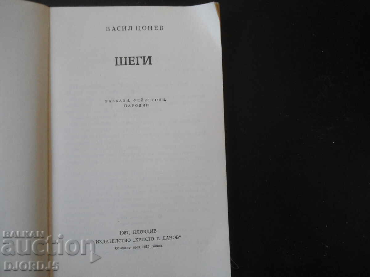 JOKES, Vasil Tsonev with price 3.00 BGN | € 1.53 JOKES, Vasil Tsonev with price 3.00 BGN | € 1.53