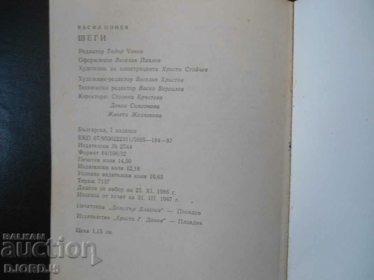 JOKES, Vasil Tsonev - 5 JOKES, Vasil Tsonev - 5