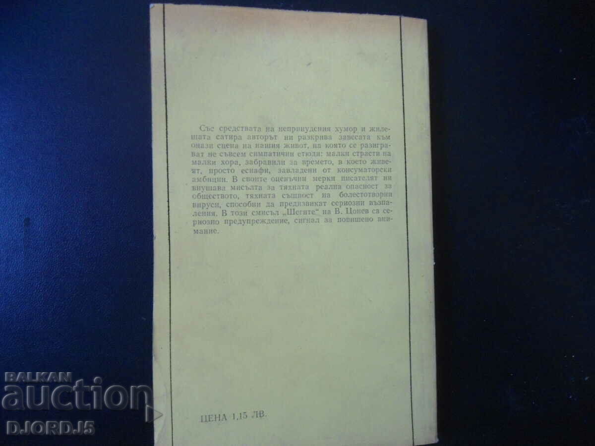 JOKES, Vasil Tsonev - 6 JOKES, Vasil Tsonev - 6