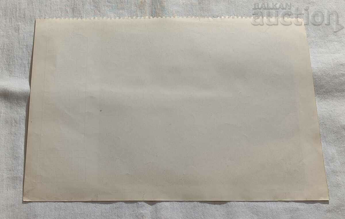 DRAMA TOBACCO INSTITUTE OLD CALENDAR PHOTO 194..y. with price 15.00 BGN | € 7.67 DRAMA TOBACCO INSTITUTE OLD CALENDAR PHOTO 194..y. with price 15.00 BGN | € 7.67