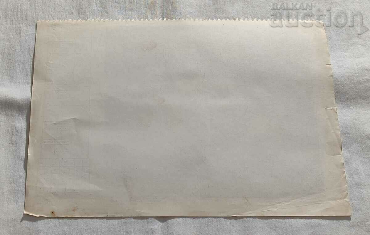 PROCESSING OF LINEN CALOFER OLD CALENDAR PHOTO 194..y. with price 10.00 BGN | € 5.11 PROCESSING OF LINEN CALOFER OLD CALENDAR PHOTO 194..y. with price 10.00 BGN | € 5.11