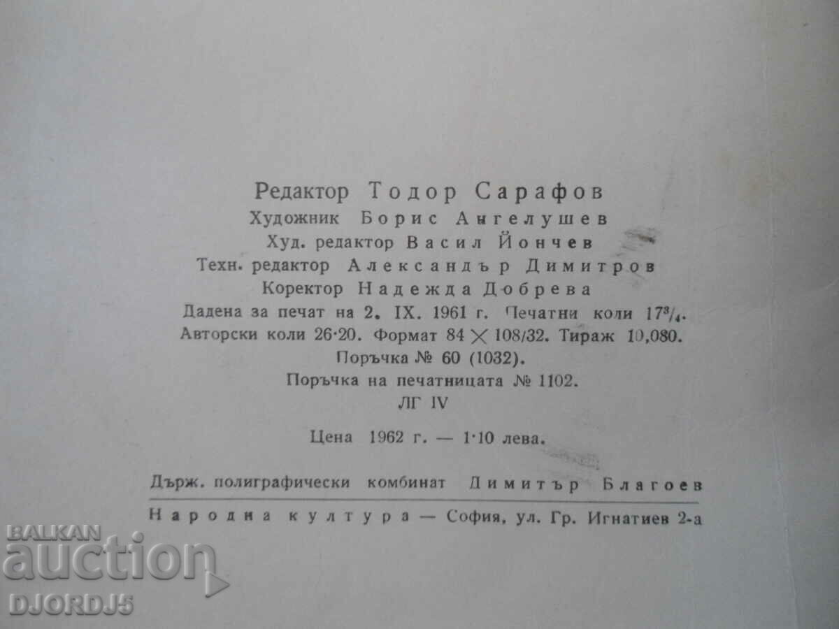 Auction The Golden Donkey, APULEY Auction The Golden Donkey, APULEY