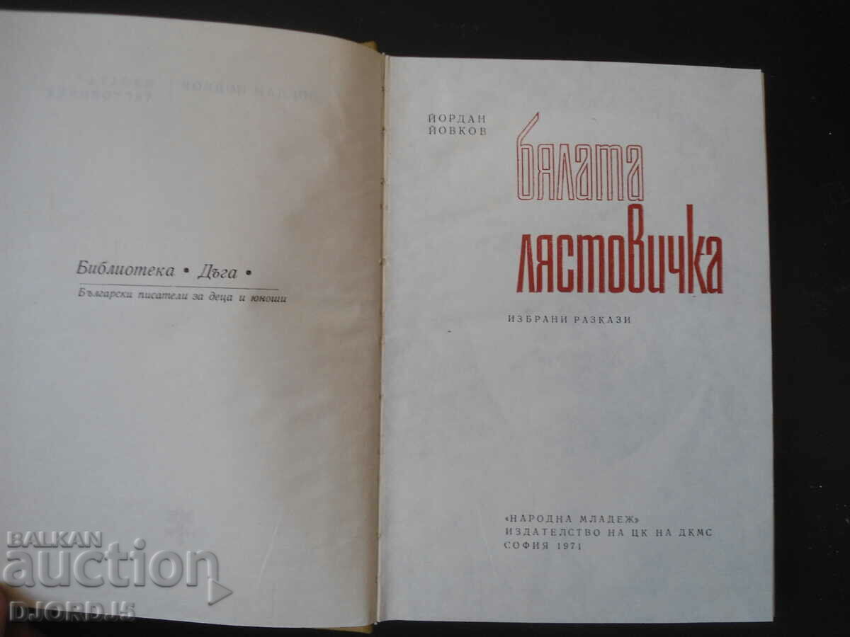 Delivery of The Golden Donkey, APULEY Delivery of The Golden Donkey, APULEY