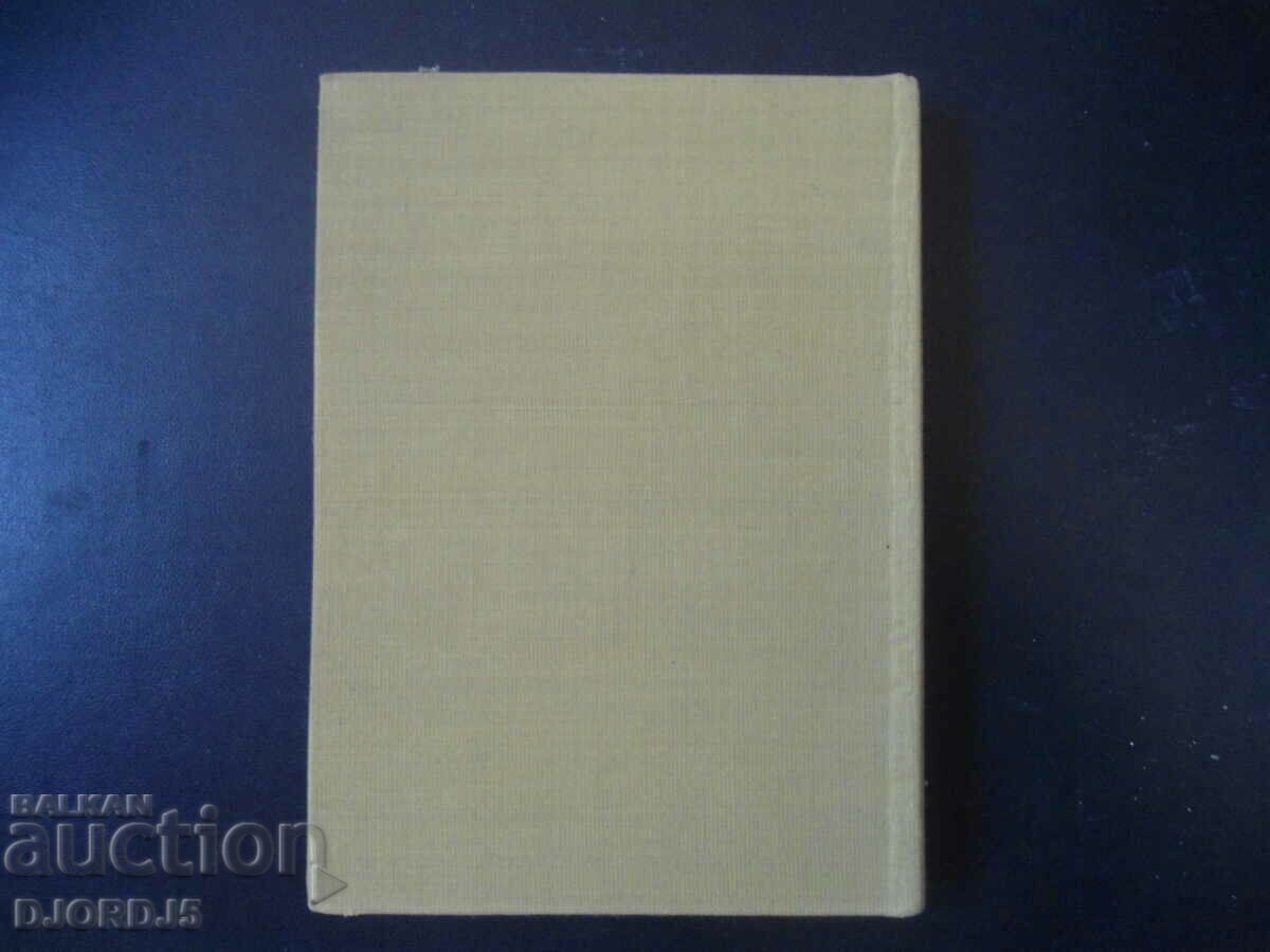 The White Swallow, Yordan Yovkov - 5 The White Swallow, Yordan Yovkov - 5