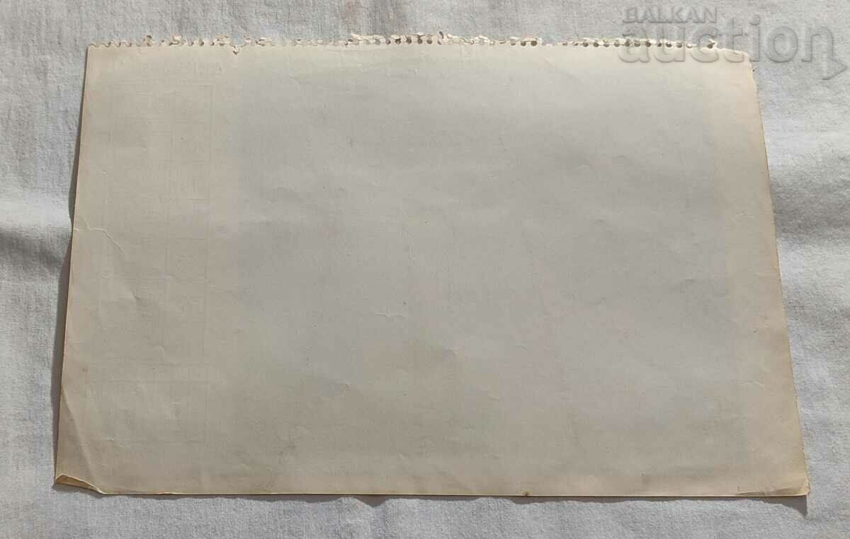 BOILER INTERIOR OF OLD HOUSE OLD CALENDAR PHOTO 194..y. with price 3.00 BGN | € 1.53