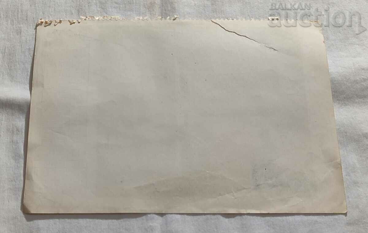 FROM PELISTER/BABA PLANINA OLD CALENDAR PHOTO 194..y. with price 5.00 BGN | € 2.56 FROM PELISTER/BABA PLANINA OLD CALENDAR PHOTO 194..y. with price 5.00 BGN | € 2.56