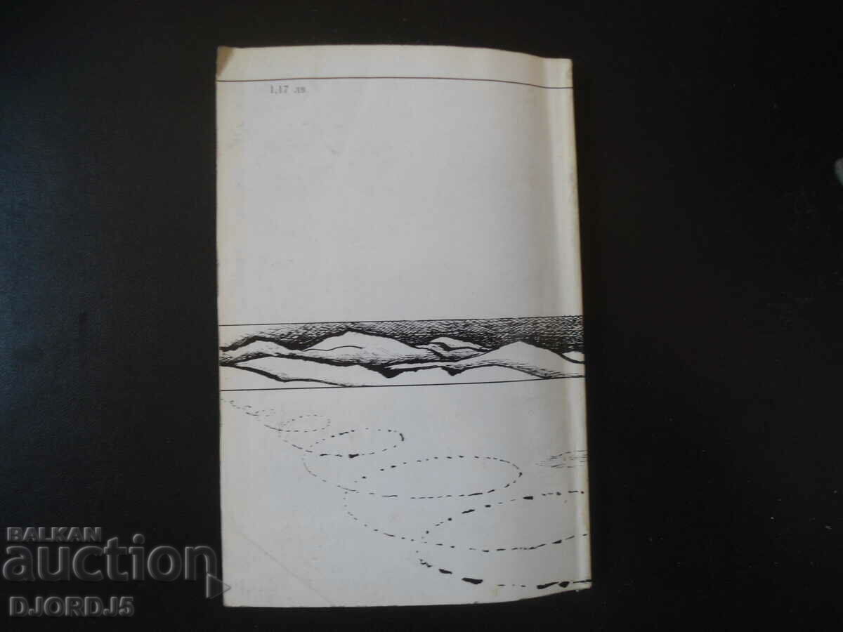 Η απαλή σπείρα, Γιόρνταν Ραντίτσκοφ - 5 Η απαλή σπείρα, Γιόρνταν Ραντίτσκοφ - 5