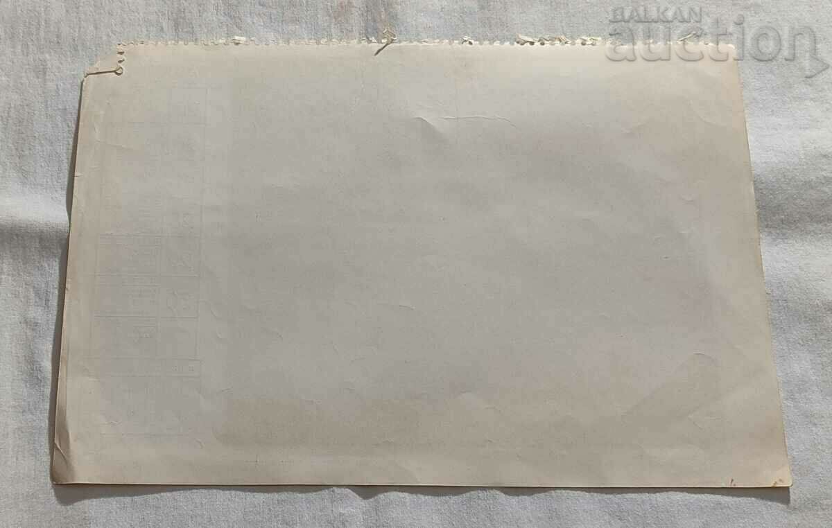 HIT "POPINA LUKA" PIRIN OLD CALENDAR PHOTO 194..y. with price 4.20 BGN | € 2.15