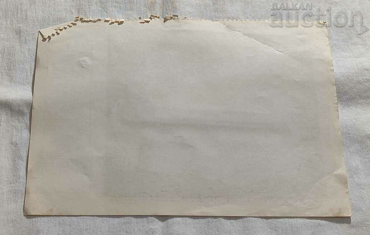 CITY ELENA STREET OLD CALENDAR PHOTO 194..y. with price 7.00 BGN | € 3.58 CITY ELENA STREET OLD CALENDAR PHOTO 194..y. with price 7.00 BGN | € 3.58