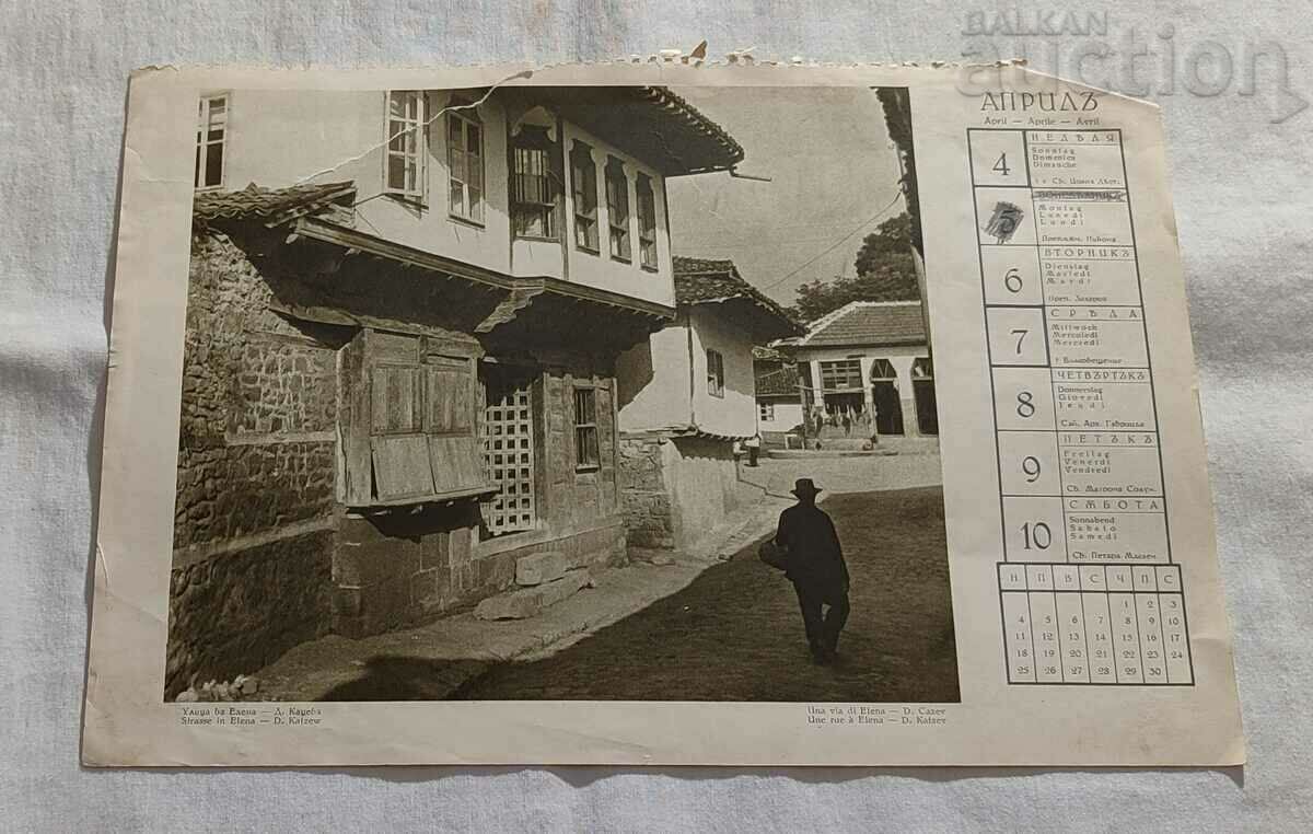 CITY ELENA STREET OLD CALENDAR PHOTO 194..y.