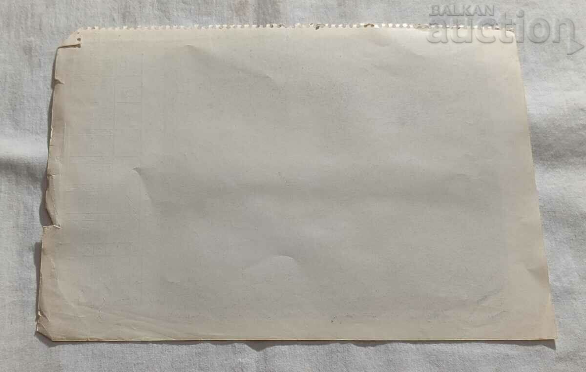 VILLAGE OF THE VALLEY OF R. MALKI ISKAR OLD CALENDAR PHOTO 194..y. with price 4.20 BGN | € 2.15 VILLAGE OF THE VALLEY OF R. MALKI ISKAR OLD CALENDAR PHOTO 194..y. with price 4.20 BGN | € 2.15