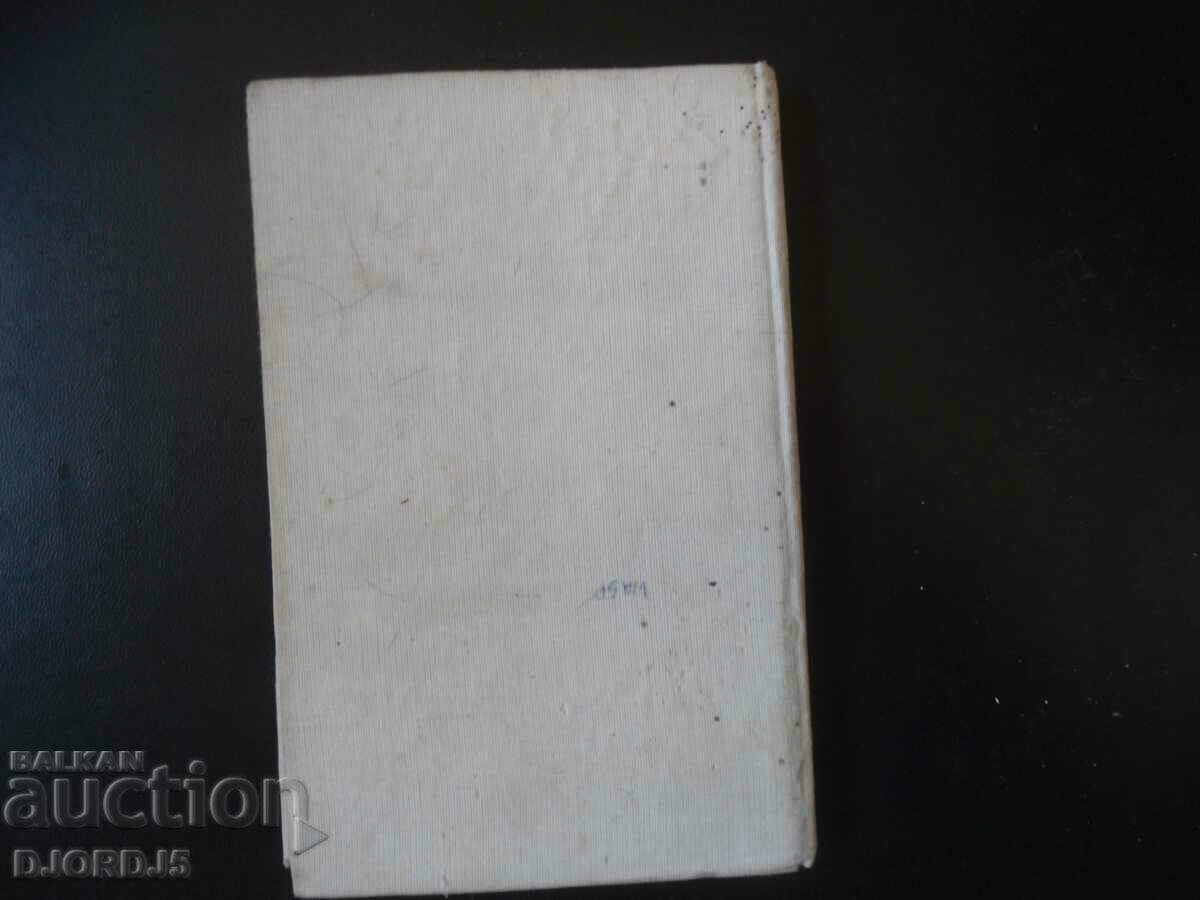 Aleko Konstantinov, La Chicago și înapoi, Bai Gagno - 6