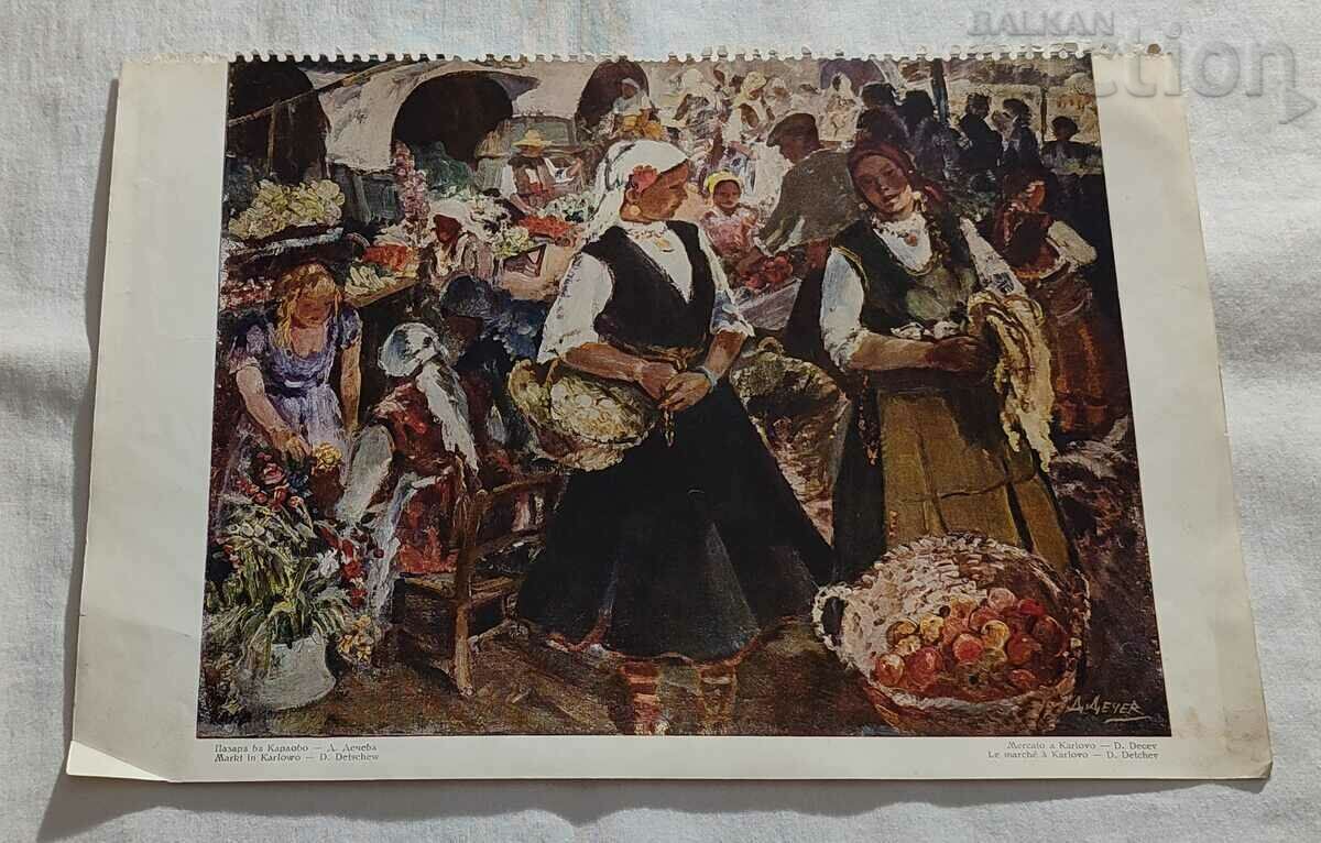 MARKET IN KARLOVO D.DECHEV OLD CALENDAR PHOTO 194..y. MARKET IN KARLOVO D.DECHEV OLD CALENDAR PHOTO 194..y.