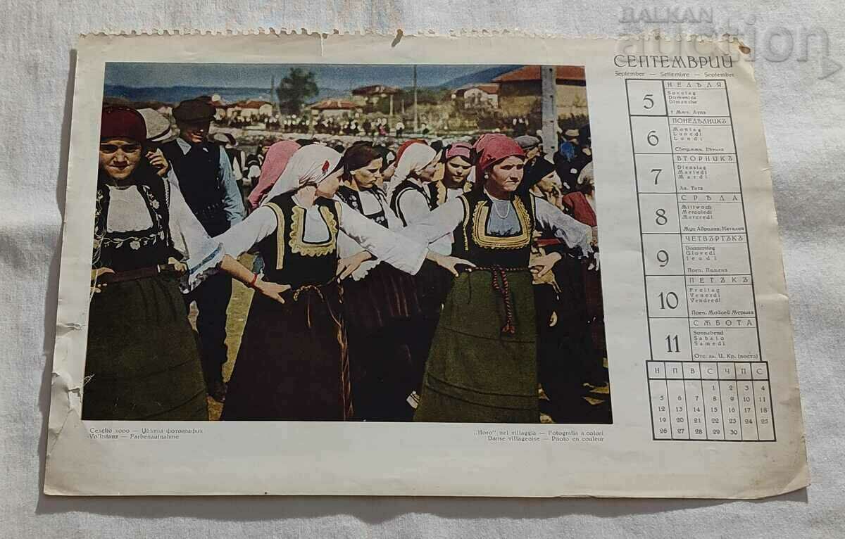 COR SAT CALENDAR VECHI FOTO 194..a.