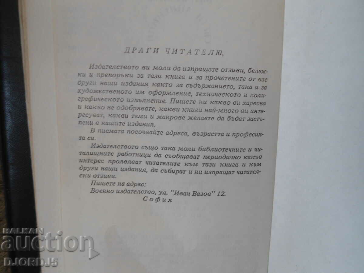 Delivery of The Bulgarian holy martyrs, Ivan Trenev Delivery of The Bulgarian holy martyrs, Ivan Trenev