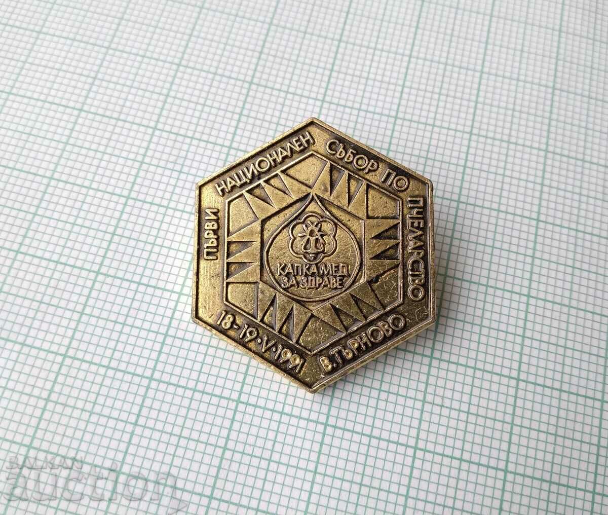 15228 National Beekeeping Council Veliko Tarnovo 1991 with price 7.00 BGN | € 3.58