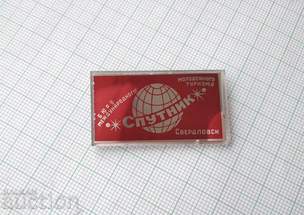 Auction 15235 Sputnik - USSR Bureau of International Youth Tourism Auction 15235 Sputnik - USSR Bureau of International Youth Tourism