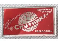 15235 Sputnik - Γραφείο Διεθνούς Τουρισμού Νέων της ΕΣΣΔ