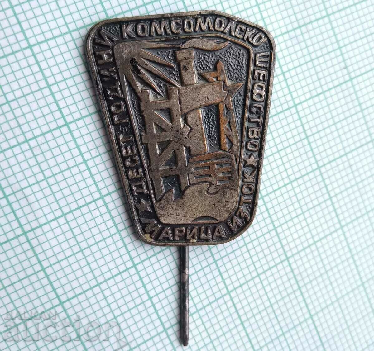 15236 Ten years of Komsomol leadership Maritsa East with price 2.00 BGN | € 1.02 15236 Ten years of Komsomol leadership Maritsa East with price 2.00 BGN | € 1.02