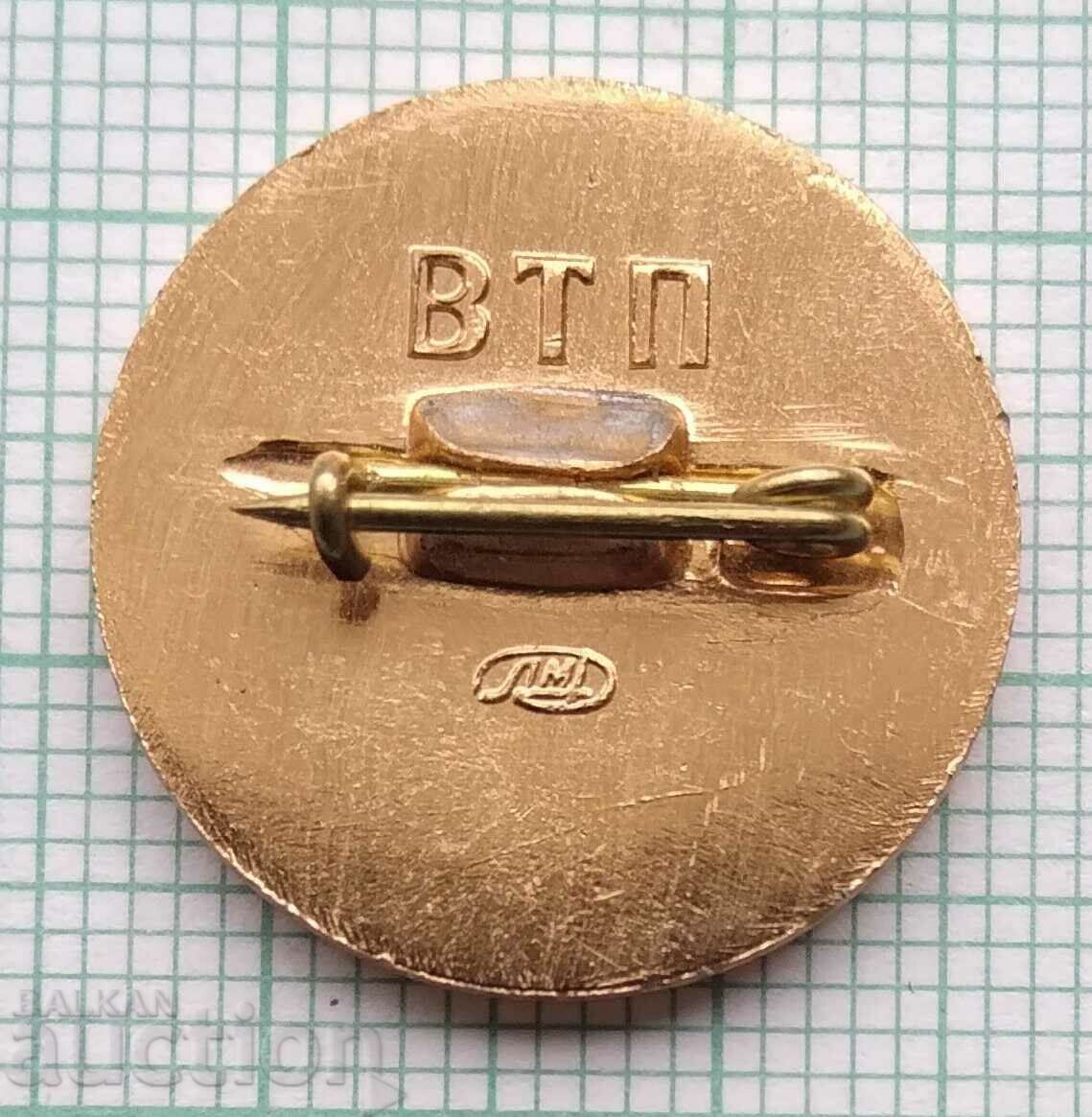 Auction 15237 Badge - USSR Basketball 1971 Auction 15237 Badge - USSR Basketball 1971