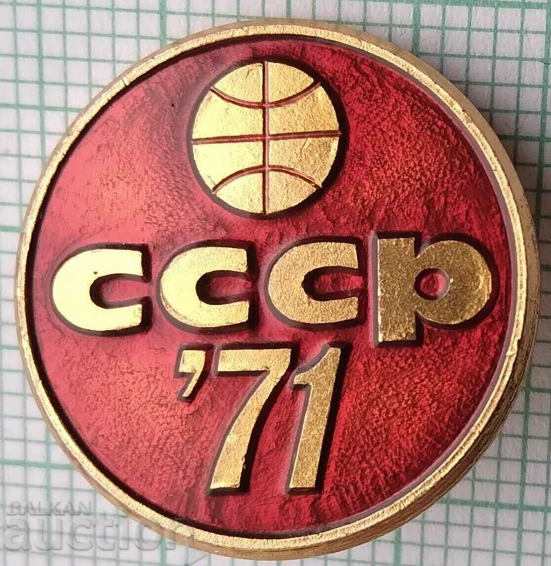 15238 Badge - USSR Basketball 1971