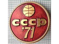 15238 Значка - СССР Баскетбол 1971