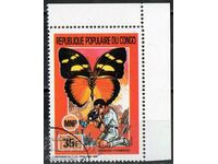 1991. Congo, Rep. Πρόσκοποι, πεταλούδες και μανιτάρια.