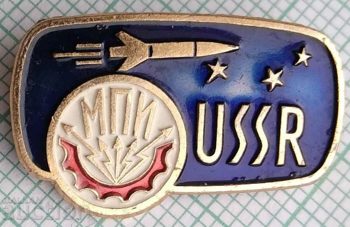 15246 Badge - Cosmos MPI USSR