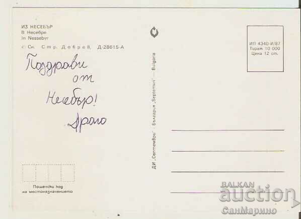 Card Bulgaria Nessebar View 18* with price 0.80 BGN | € 0.41 Card Bulgaria Nessebar View 18* with price 0.80 BGN | € 0.41