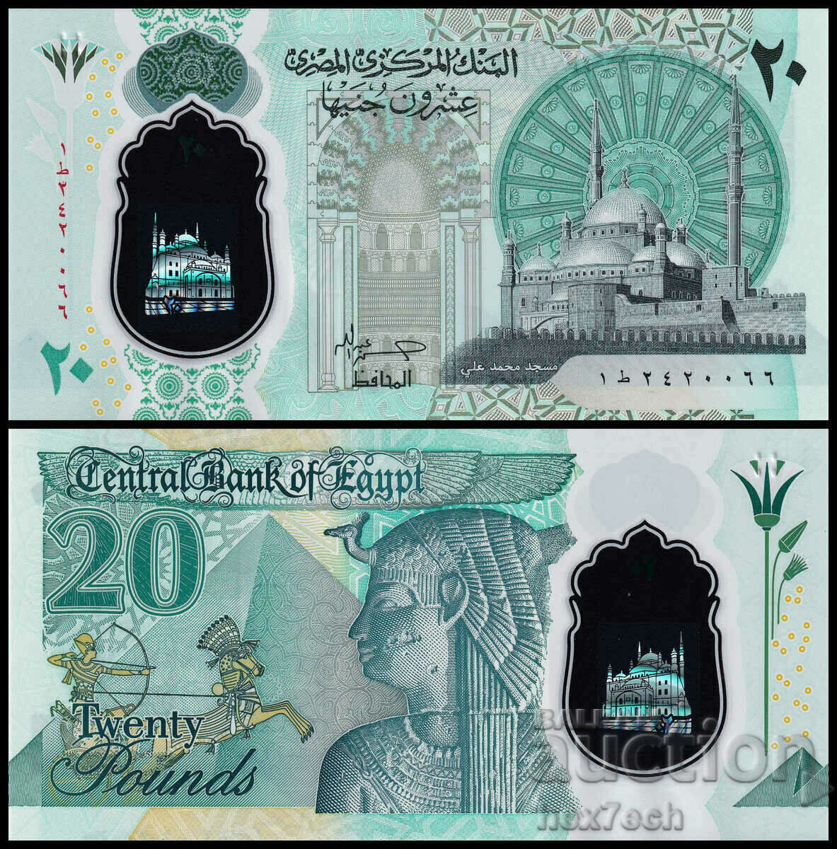 ❤️ ⭐ Egipt 2023 20 lire polimer UNC nou ⭐ ❤️