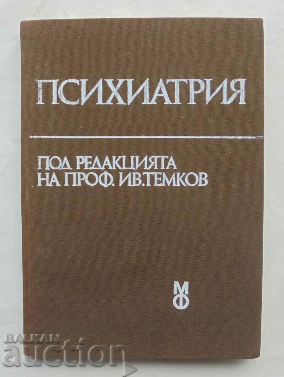 Психиатрия - Иван Темков и др. 1983 г.