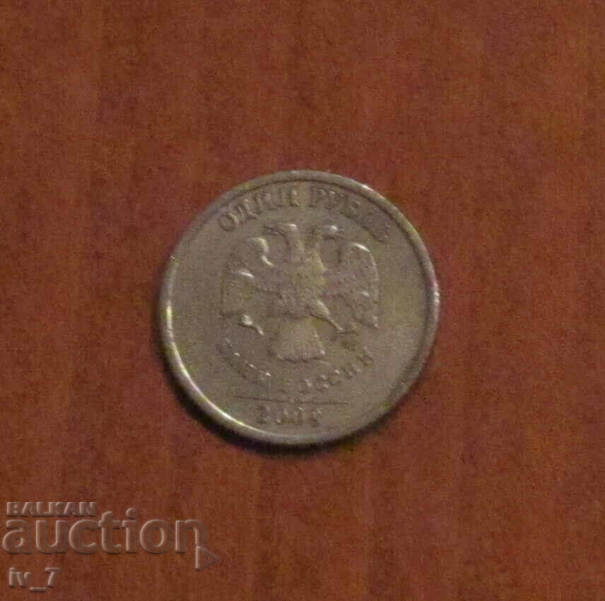 1 Ruble Russia 2008, SPMD with price 0.49 BGN | € 0.25 1 Ruble Russia 2008, SPMD with price 0.49 BGN | € 0.25