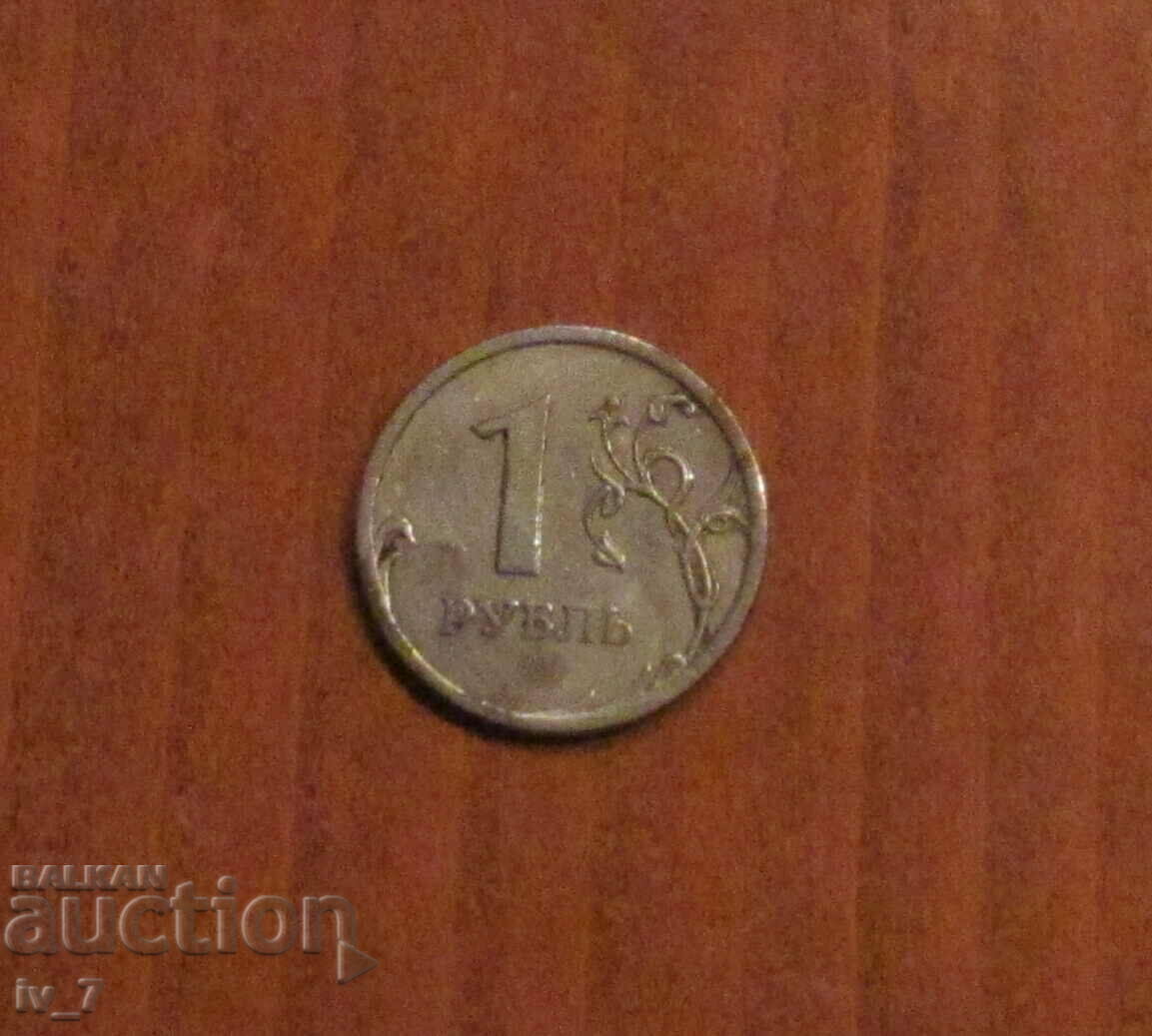 1 Ruble Russia 2008, SPMD