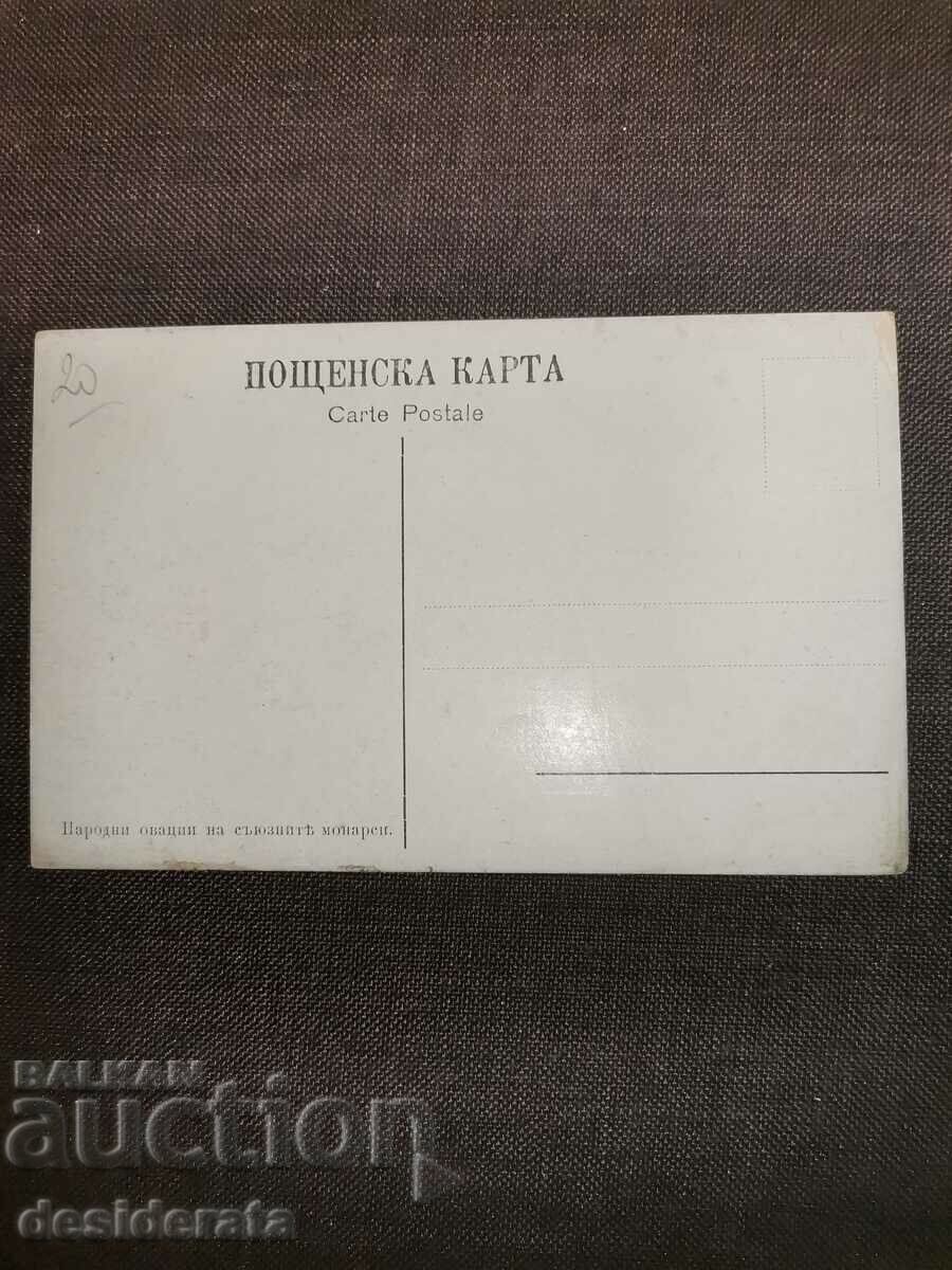 World War I postcard with price 20.00 BGN | € 10.23 World War I postcard with price 20.00 BGN | € 10.23