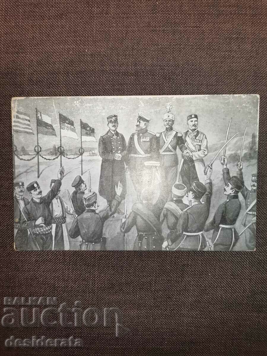 Καρτ ποστάλ του Α' Παγκοσμίου Πολέμου