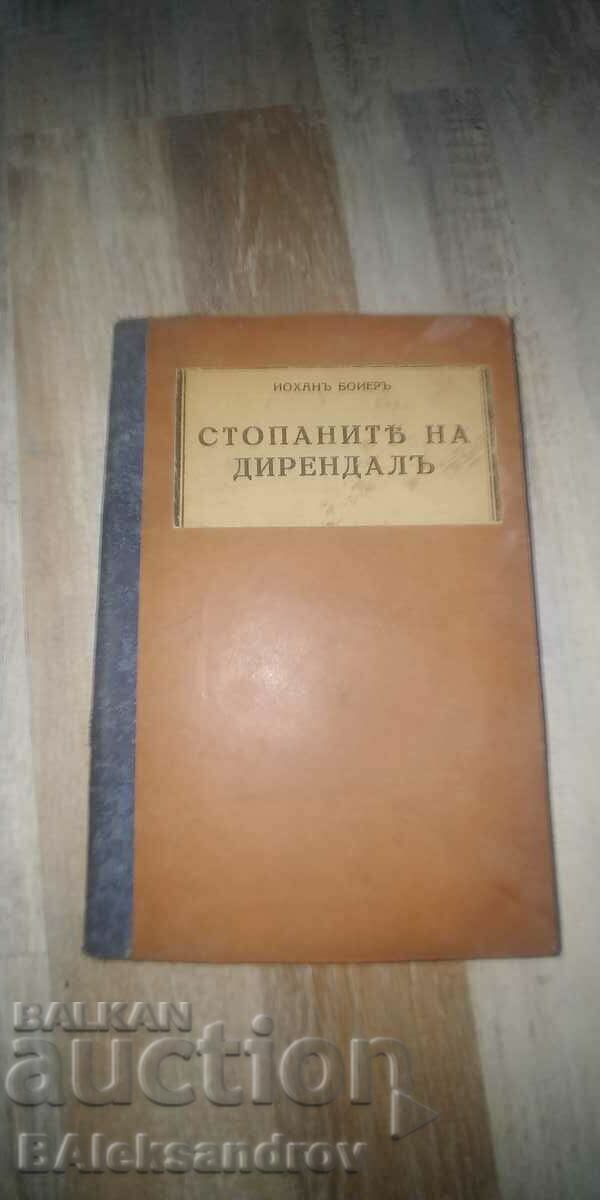 Old printed book