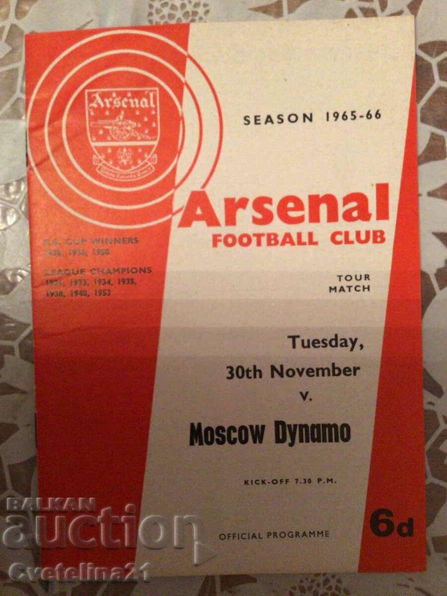 Fotbal Arsenal Dinamo Moscova
