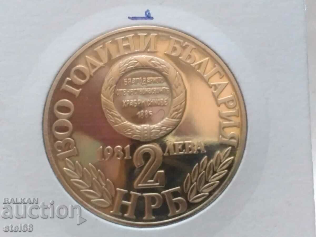 Delivery of 2 BGN 1981 - COMBINATION Delivery of 2 BGN 1981 - COMBINATION