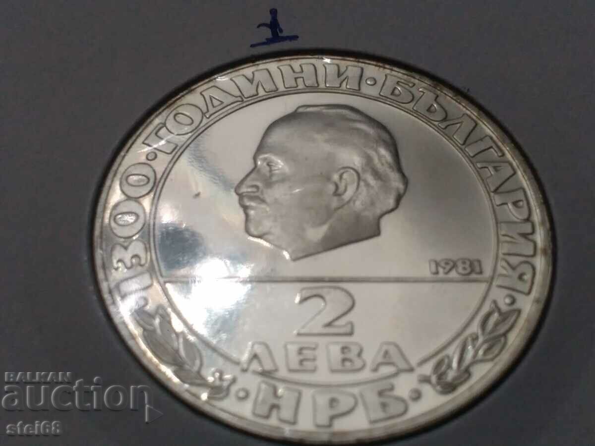 2 BGN 1981-REPUBLIC with price 12.00 BGN | € 6.14 2 BGN 1981-REPUBLIC with price 12.00 BGN | € 6.14