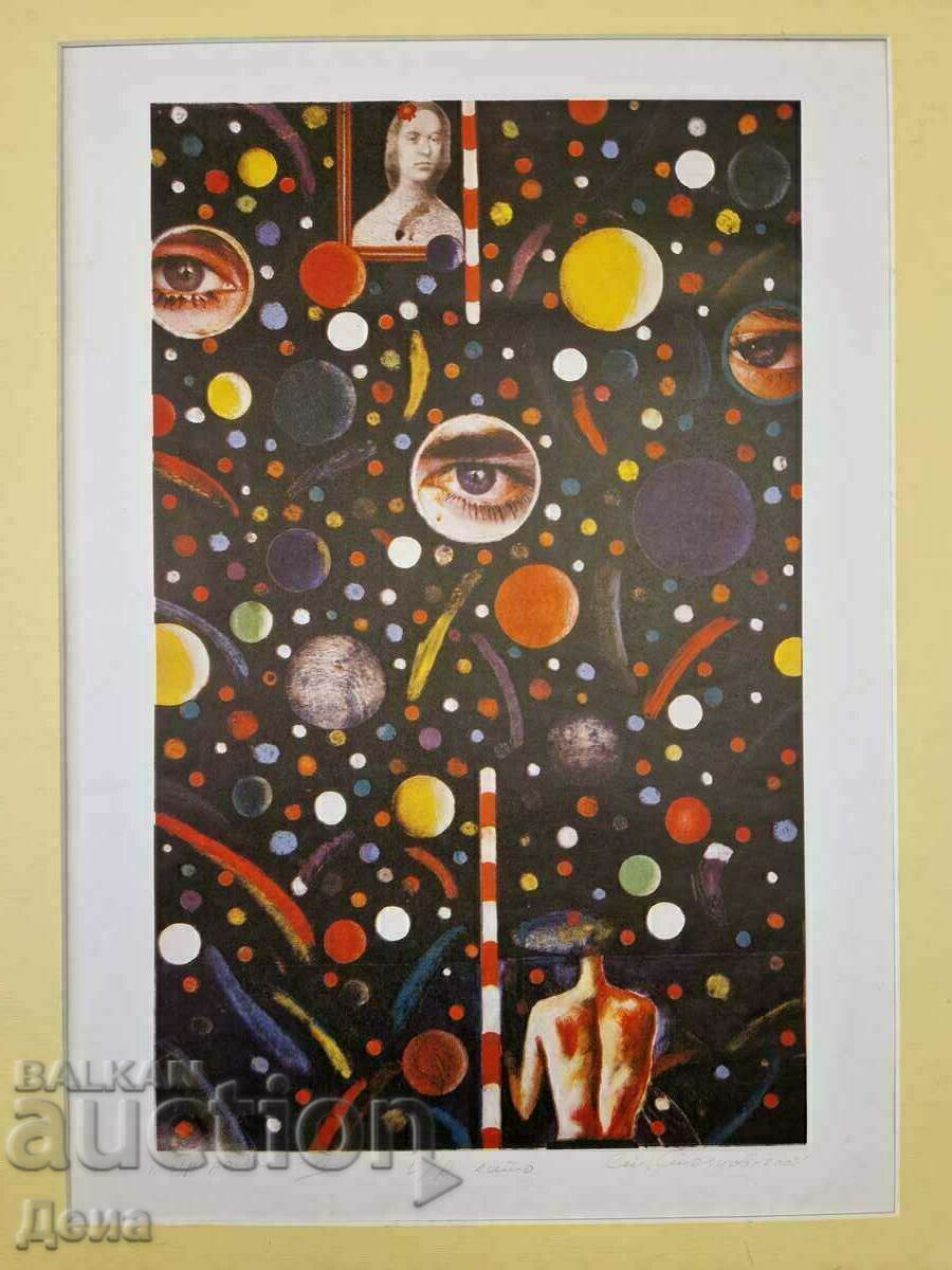 Prof. Stoyan Stoyanov-Techi graphic 2003. with price 190.00 BGN | € 97.15 Prof. Stoyan Stoyanov-Techi graphic 2003. with price 190.00 BGN | € 97.15